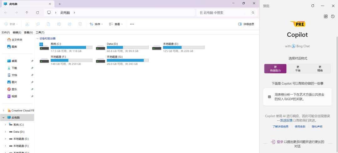 Win10用户的福音,微软重磅发布:基于ChatGPT4.0Win10预览版来袭