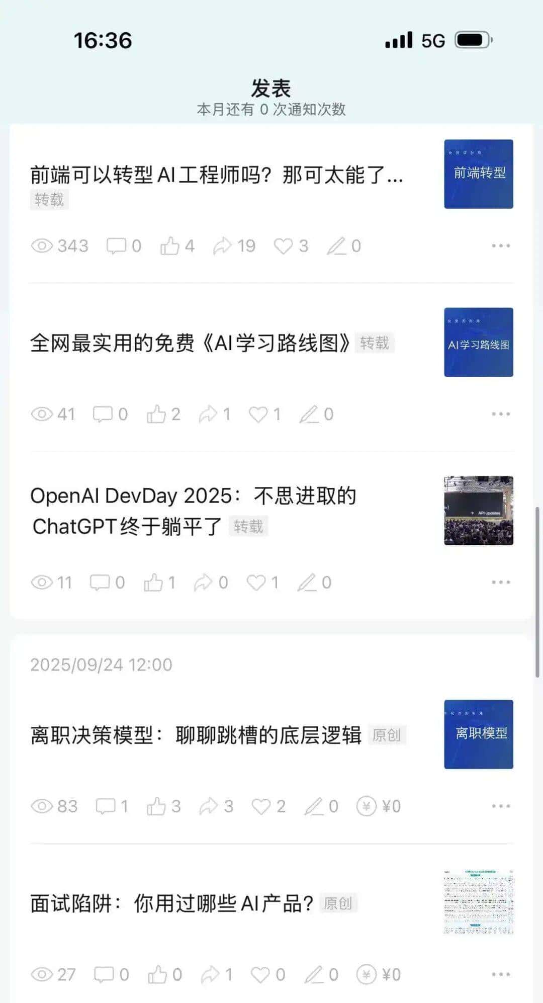 日更一年，涨粉一万，我做个人IP 错得离谱、错得尴尬……