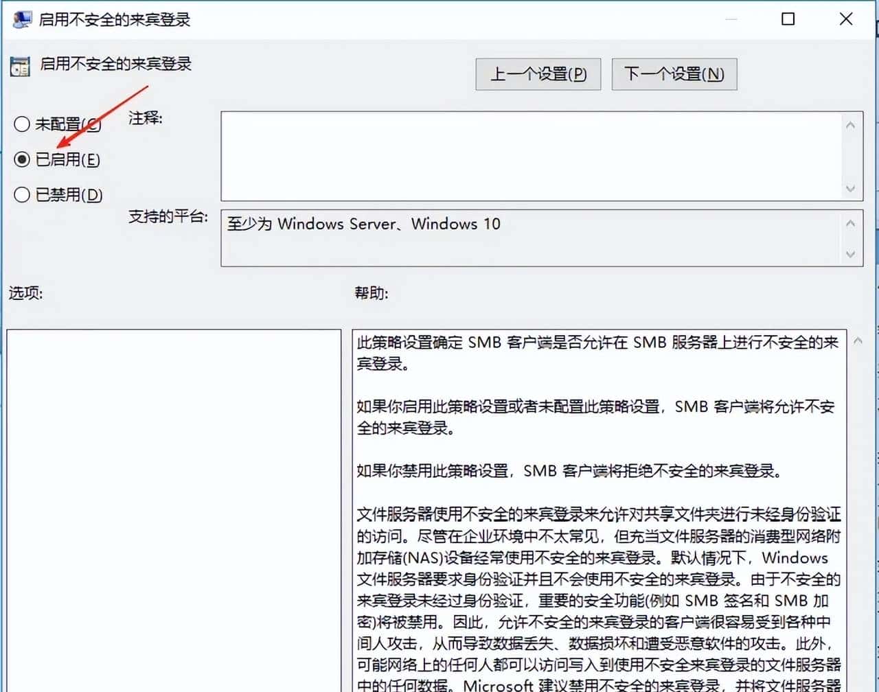 共享打印机提示:你不能访问此共享文件夹