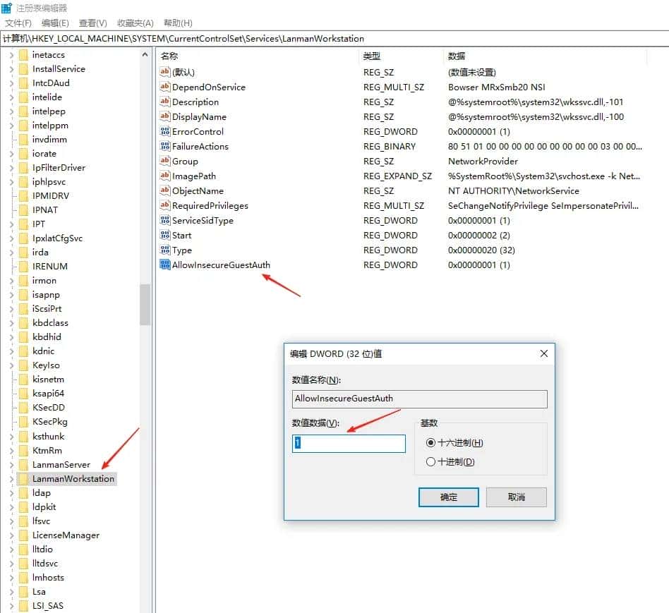 共享打印机提示:你不能访问此共享文件夹