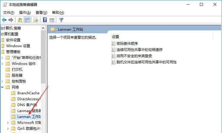 共享打印机提示:你不能访问此共享文件夹