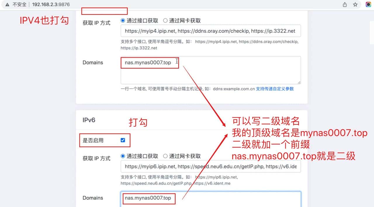 解决群晖外网访问难题！IPV6+DDNS，实现内网设备全远程加密访问