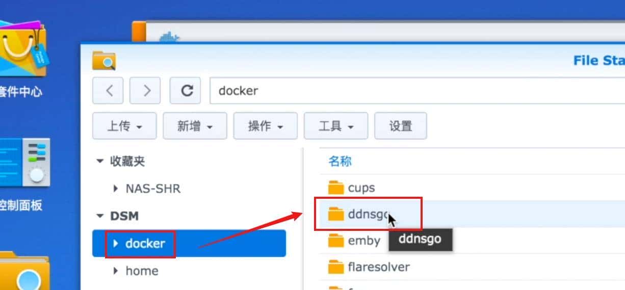 解决群晖外网访问难题！IPV6+DDNS，实现内网设备全远程加密访问
