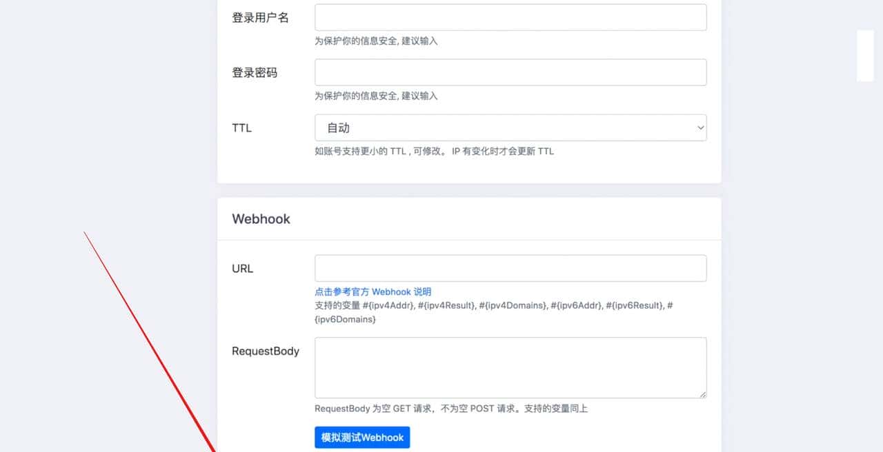 解决群晖外网访问难题！IPV6+DDNS，实现内网设备全远程加密访问