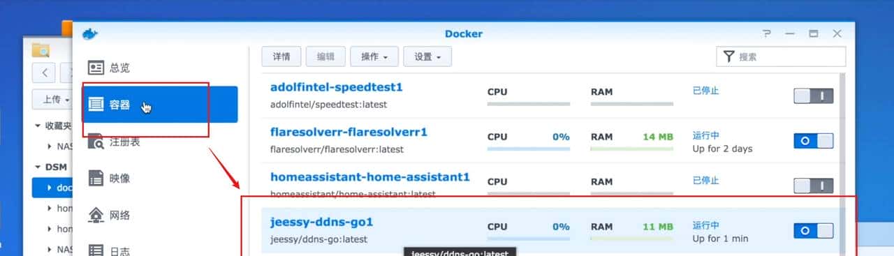 解决群晖外网访问难题！IPV6+DDNS，实现内网设备全远程加密访问