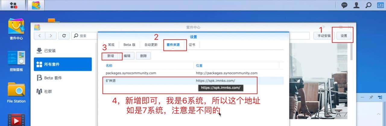解决群晖外网访问难题！IPV6+DDNS，实现内网设备全远程加密访问