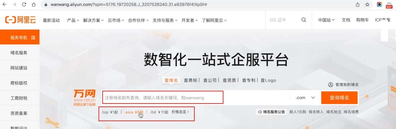 解决群晖外网访问难题！IPV6+DDNS，实现内网设备全远程加密访问