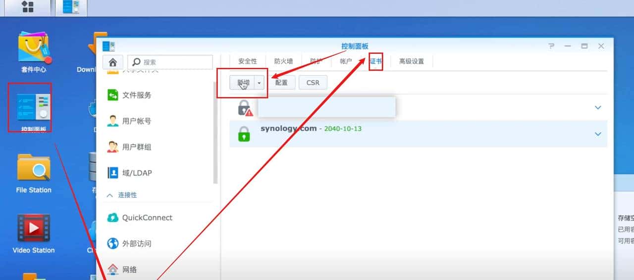 解决群晖外网访问难题！IPV6+DDNS，实现内网设备全远程加密访问