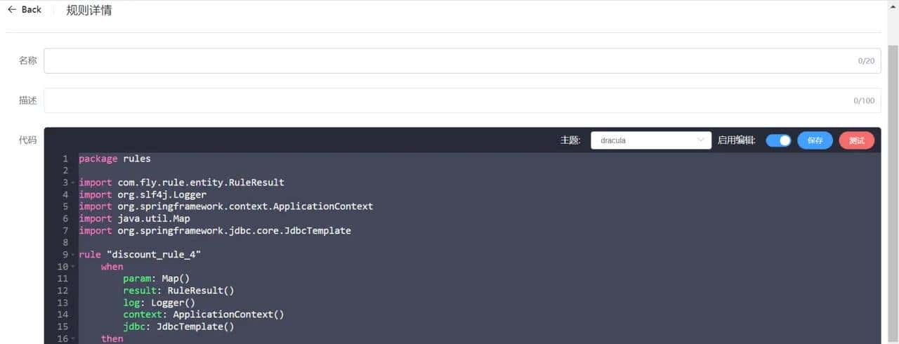 基于Drools规则引擎实现动态接口，将业务逻辑放进数据库