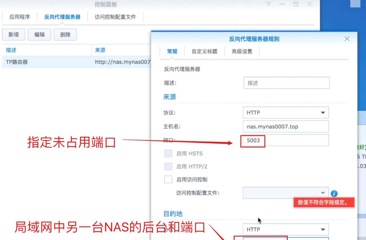 解决群晖外网访问难题！IPV6+DDNS，实现内网设备全远程加密访问