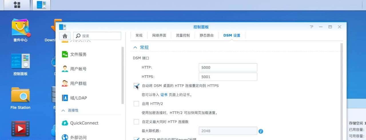 解决群晖外网访问难题！IPV6+DDNS，实现内网设备全远程加密访问