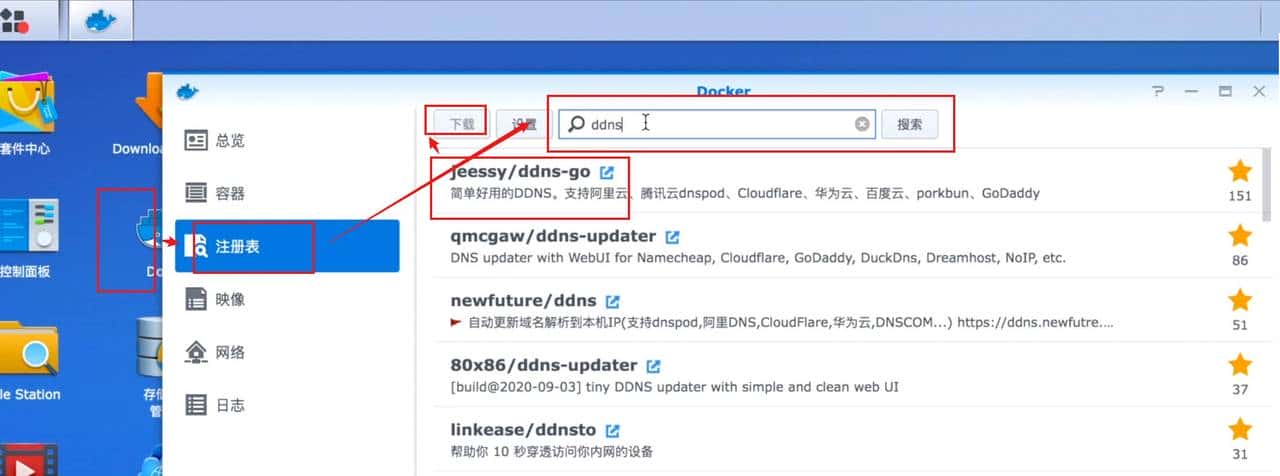 解决群晖外网访问难题！IPV6+DDNS，实现内网设备全远程加密访问