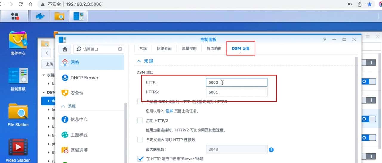 解决群晖外网访问难题！IPV6+DDNS，实现内网设备全远程加密访问