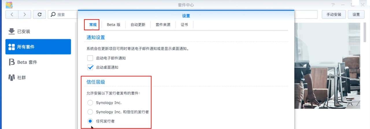 解决群晖外网访问难题！IPV6+DDNS，实现内网设备全远程加密访问