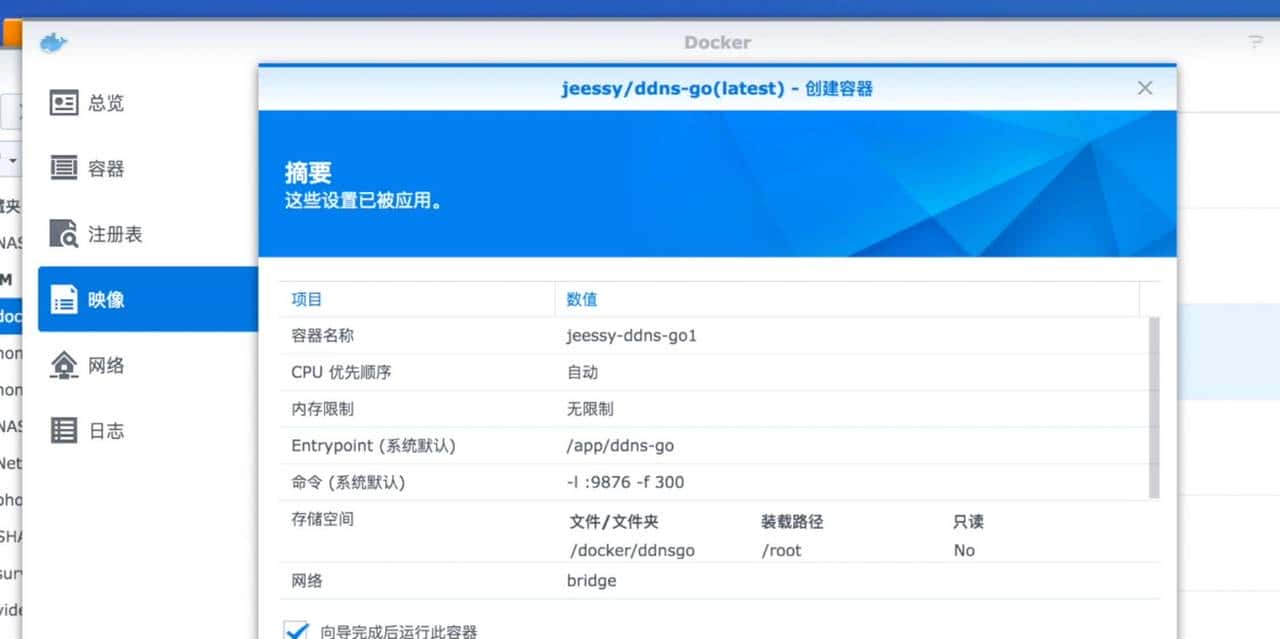 解决群晖外网访问难题！IPV6+DDNS，实现内网设备全远程加密访问