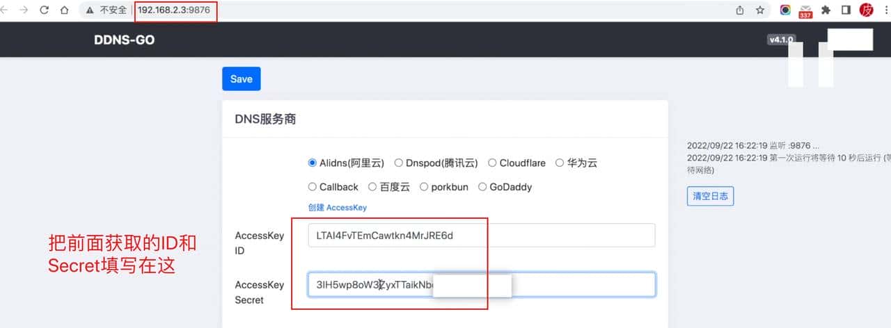 解决群晖外网访问难题！IPV6+DDNS，实现内网设备全远程加密访问