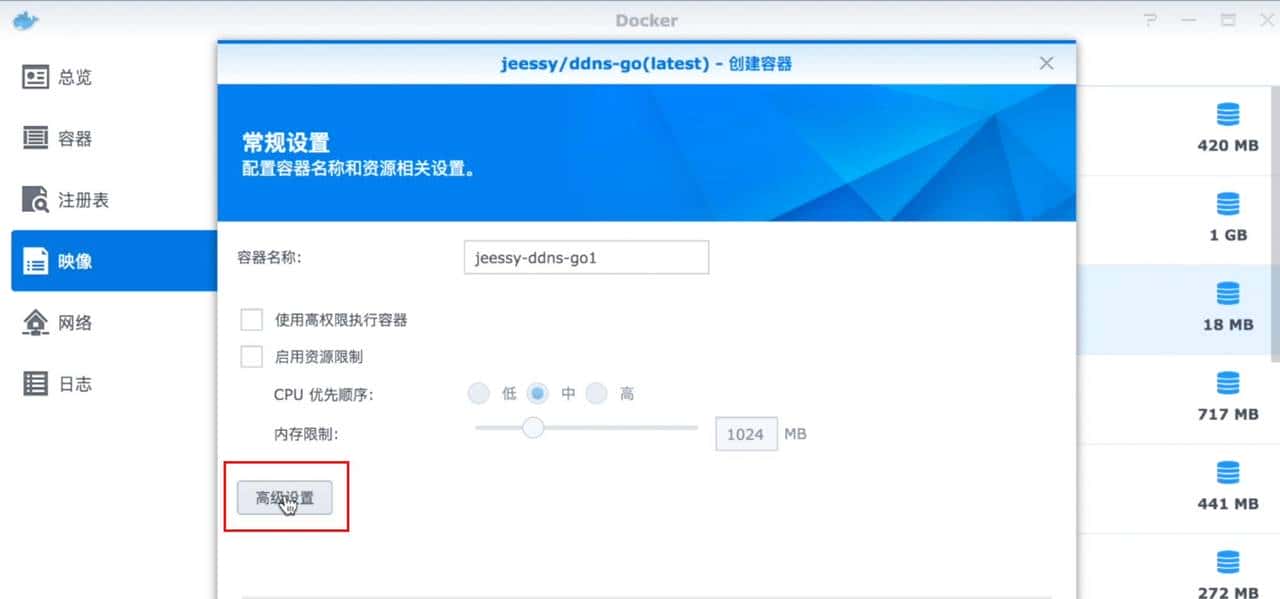解决群晖外网访问难题！IPV6+DDNS，实现内网设备全远程加密访问