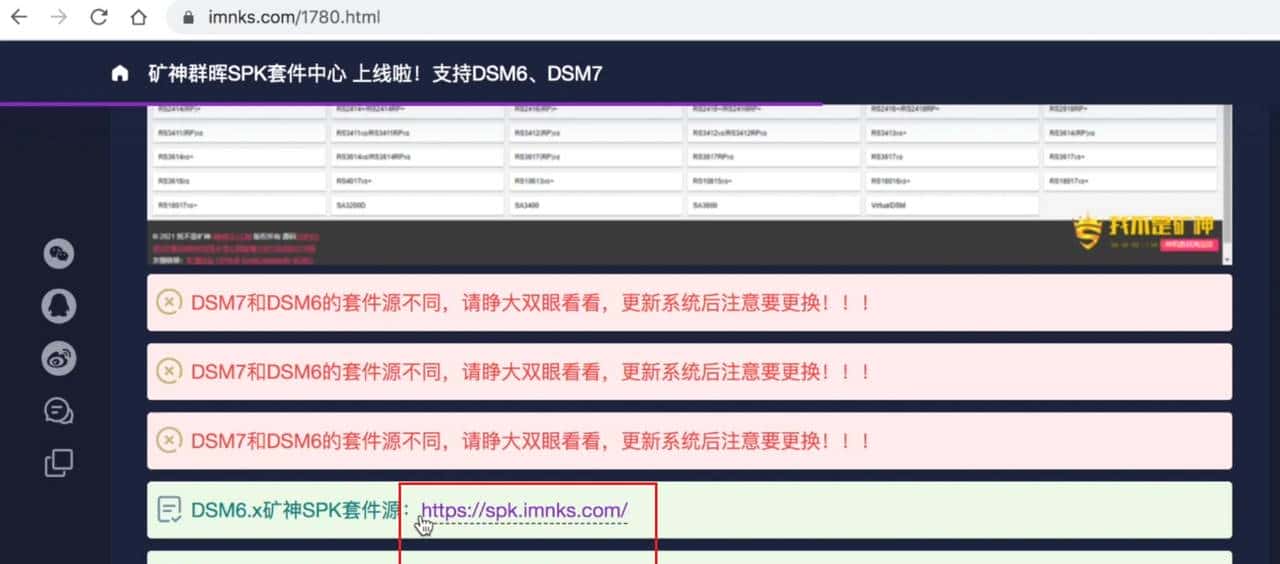 解决群晖外网访问难题！IPV6+DDNS，实现内网设备全远程加密访问