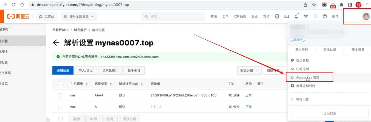 解决群晖外网访问难题！IPV6+DDNS，实现内网设备全远程加密访问