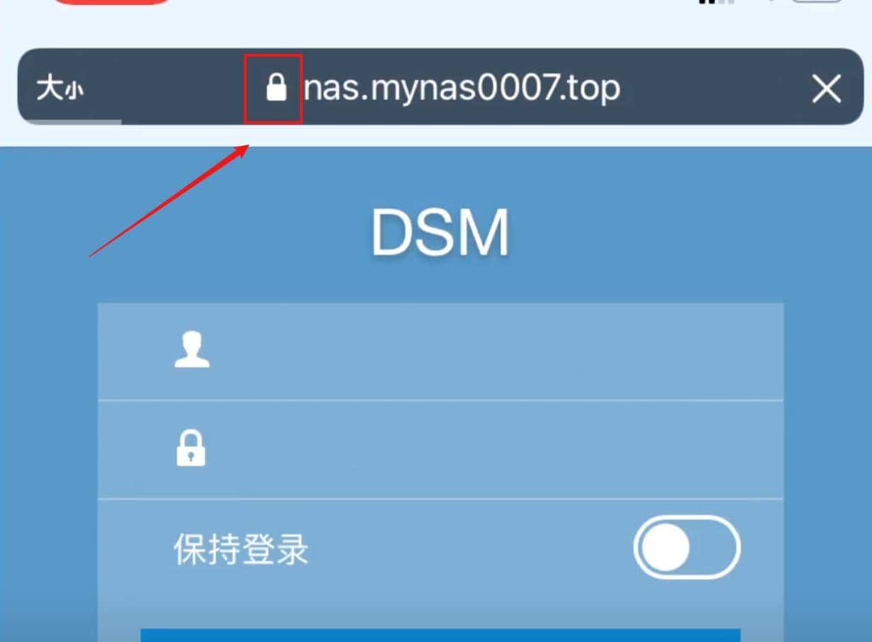 解决群晖外网访问难题！IPV6+DDNS，实现内网设备全远程加密访问