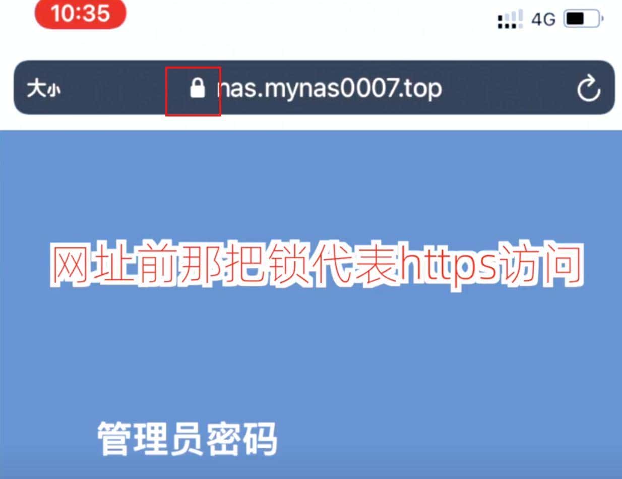 解决群晖外网访问难题！IPV6+DDNS，实现内网设备全远程加密访问
