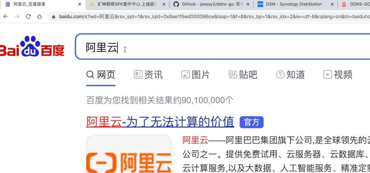 解决群晖外网访问难题！IPV6+DDNS，实现内网设备全远程加密访问