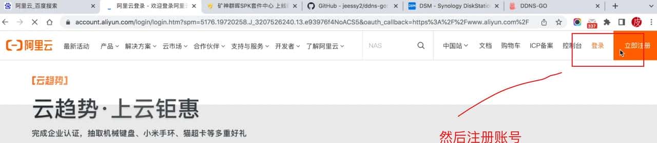 解决群晖外网访问难题！IPV6+DDNS，实现内网设备全远程加密访问