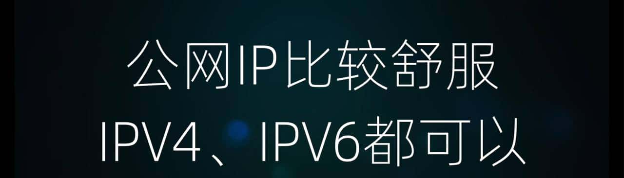 解决群晖外网访问难题！IPV6+DDNS，实现内网设备全远程加密访问