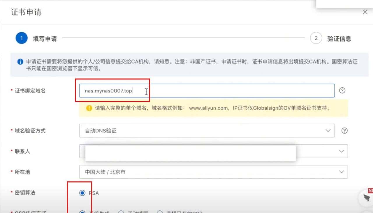 解决群晖外网访问难题！IPV6+DDNS，实现内网设备全远程加密访问