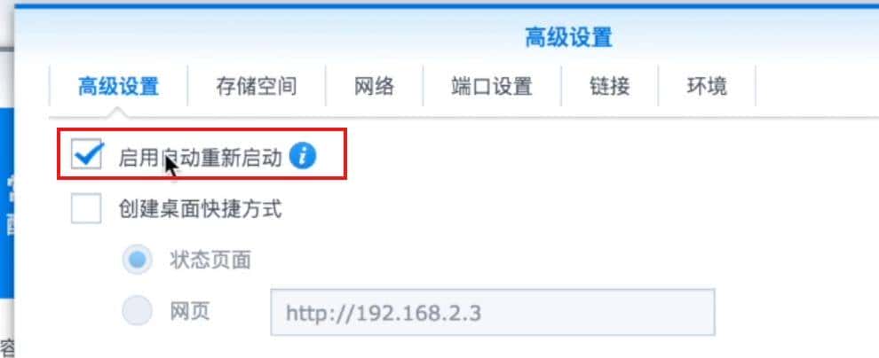 解决群晖外网访问难题！IPV6+DDNS，实现内网设备全远程加密访问