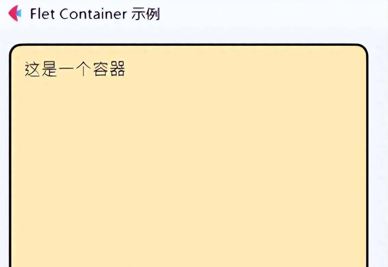 Flet布局控件19个大汇总