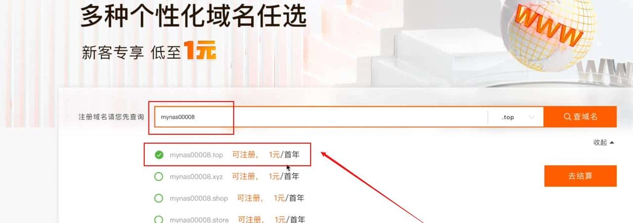 解决群晖外网访问难题！IPV6+DDNS，实现内网设备全远程加密访问