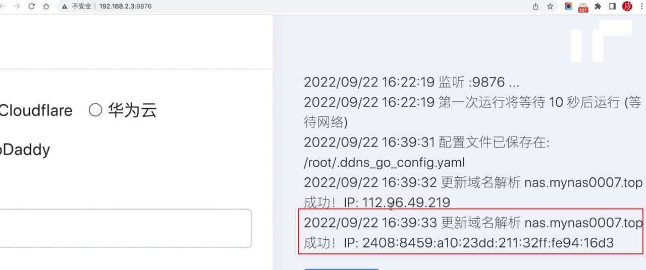 解决群晖外网访问难题！IPV6+DDNS，实现内网设备全远程加密访问