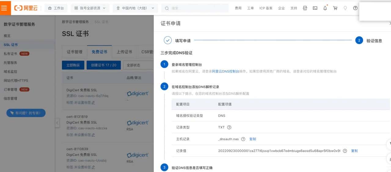 解决群晖外网访问难题！IPV6+DDNS，实现内网设备全远程加密访问