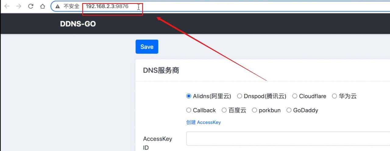 解决群晖外网访问难题！IPV6+DDNS，实现内网设备全远程加密访问