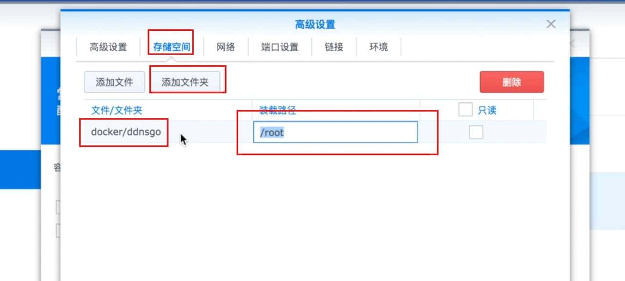 解决群晖外网访问难题！IPV6+DDNS，实现内网设备全远程加密访问