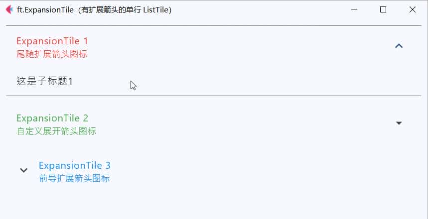 Flet布局控件19个大汇总