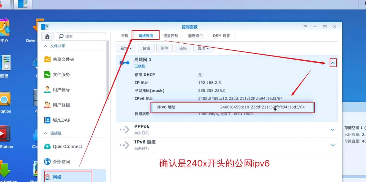 解决群晖外网访问难题！IPV6+DDNS，实现内网设备全远程加密访问