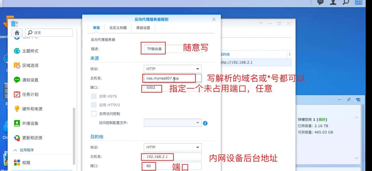 解决群晖外网访问难题！IPV6+DDNS，实现内网设备全远程加密访问