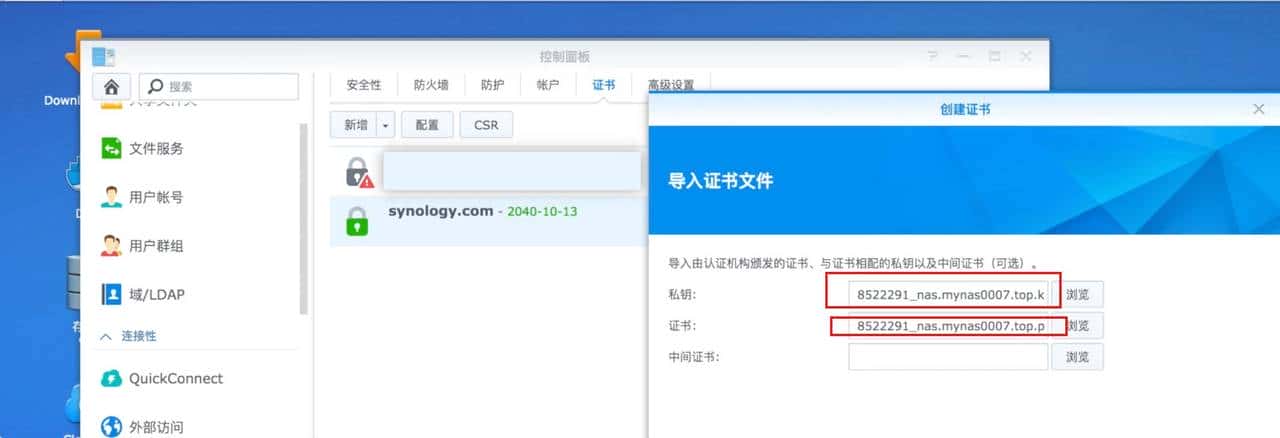 解决群晖外网访问难题！IPV6+DDNS，实现内网设备全远程加密访问