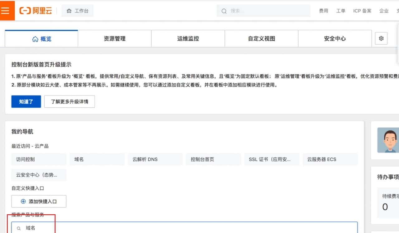 解决群晖外网访问难题！IPV6+DDNS，实现内网设备全远程加密访问