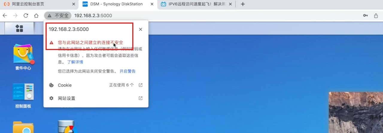 解决群晖外网访问难题！IPV6+DDNS，实现内网设备全远程加密访问
