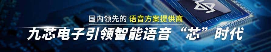 电子琴MP3解码芯片，音源ic，N930X语音芯片方案
