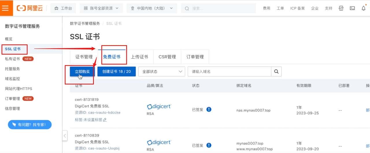 解决群晖外网访问难题！IPV6+DDNS，实现内网设备全远程加密访问