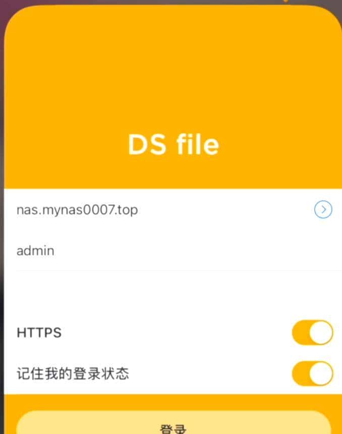 解决群晖外网访问难题！IPV6+DDNS，实现内网设备全远程加密访问