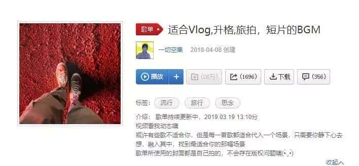 【音频】视频自媒体Vlog BGM音频素材包合集