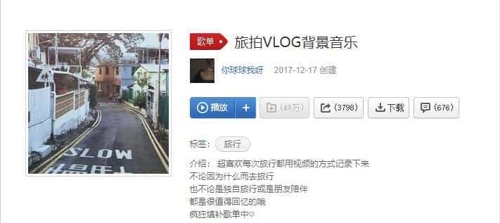 【音频】视频自媒体Vlog BGM音频素材包合集