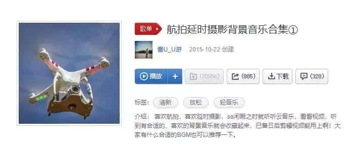 【音频】视频自媒体Vlog BGM音频素材包合集