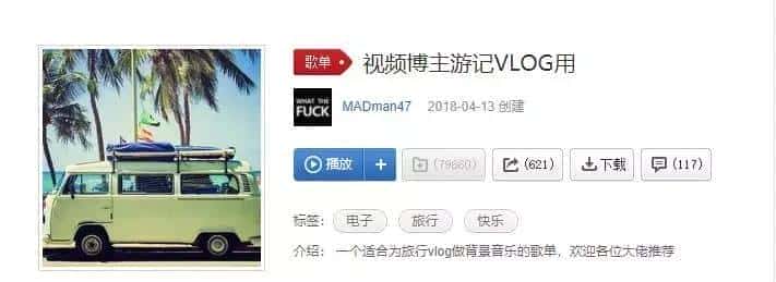 【音频】视频自媒体Vlog BGM音频素材包合集