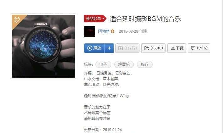 【音频】视频自媒体Vlog BGM音频素材包合集